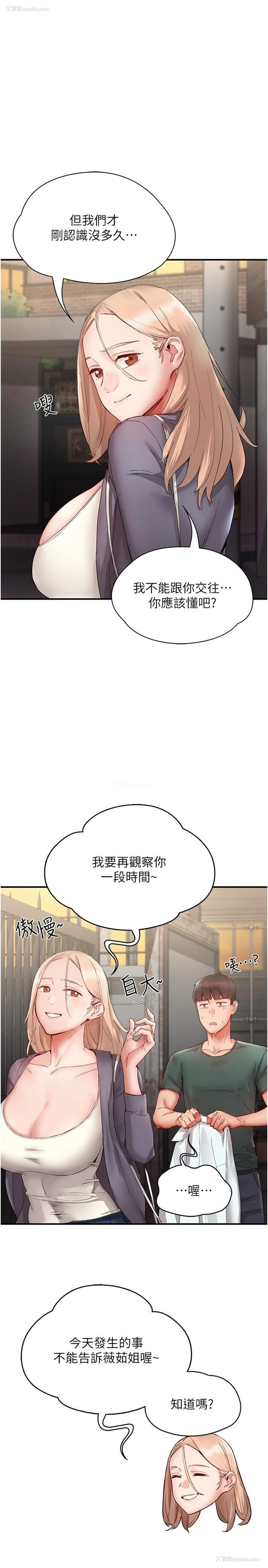 7P - 波涛汹涌的同居生活