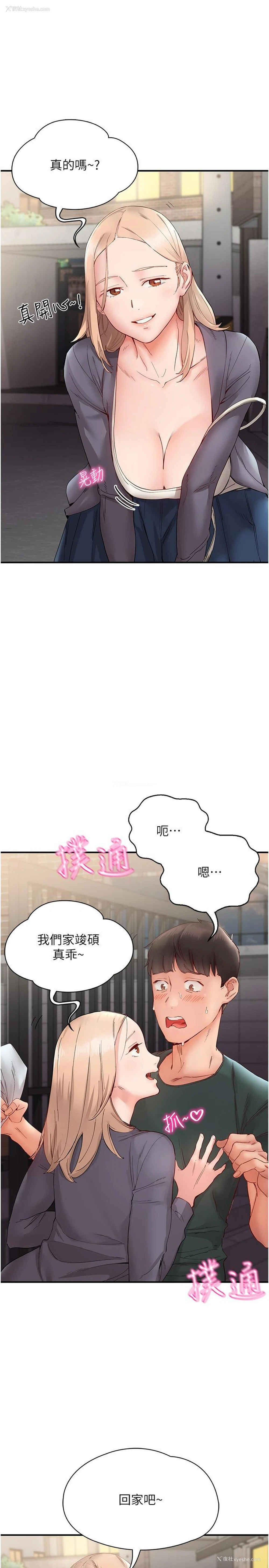 9P - 波涛汹涌的同居生活