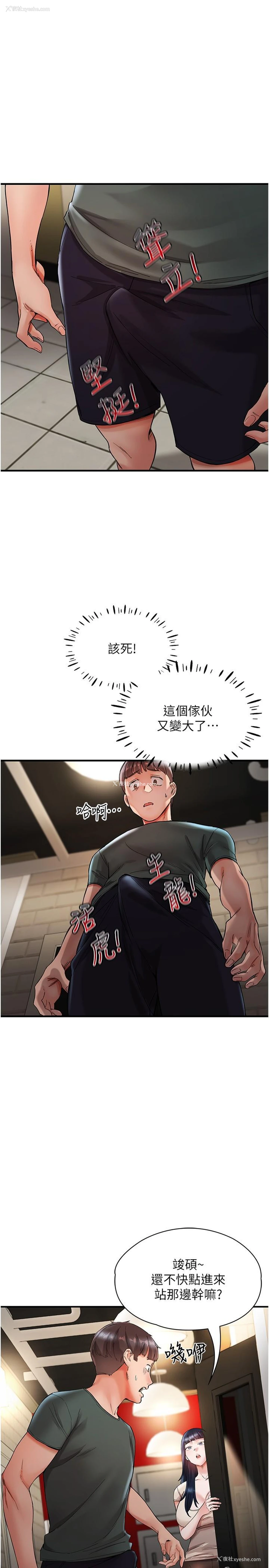 12P - 波涛汹涌的同居生活
