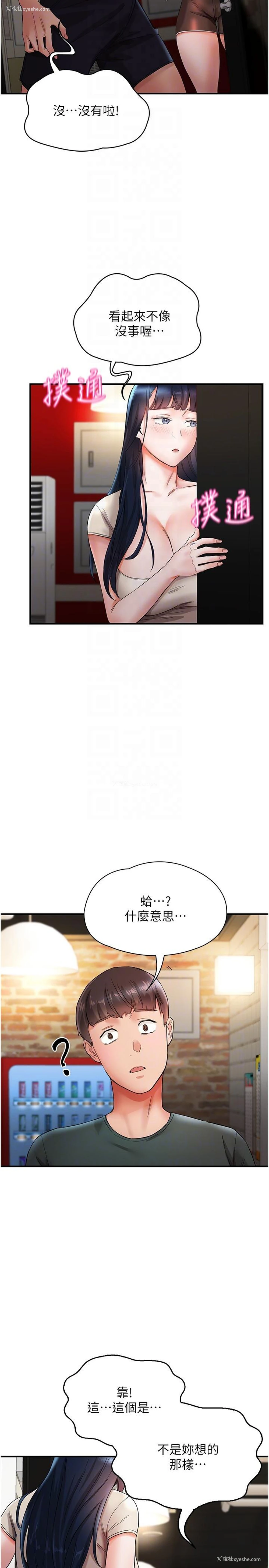 13P - 波涛汹涌的同居生活