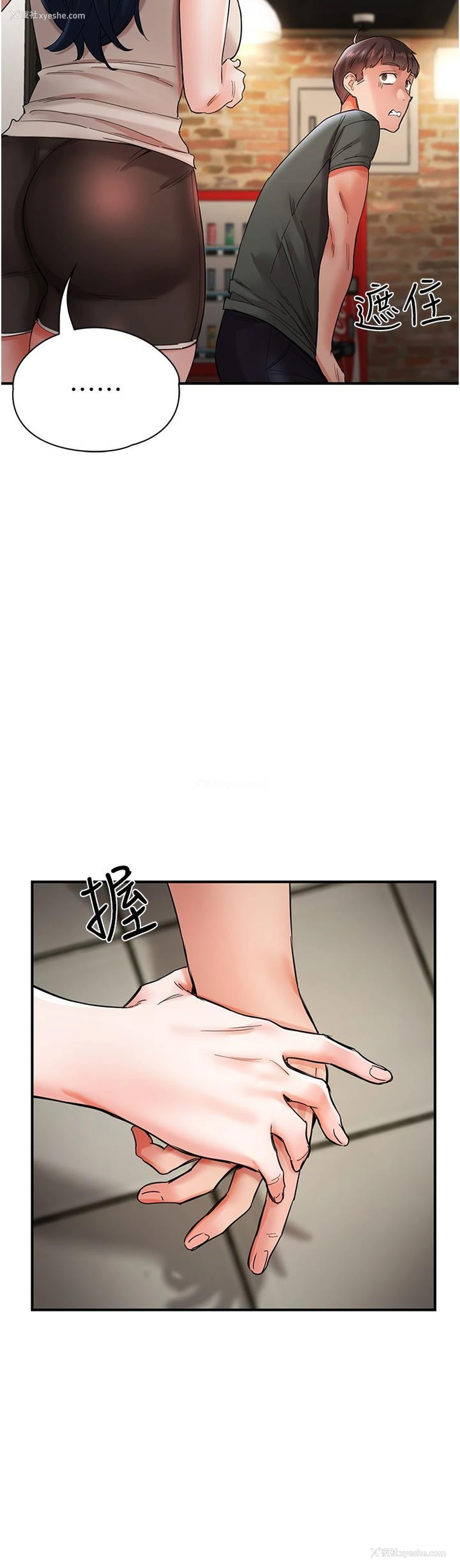 14P - 波涛汹涌的同居生活
