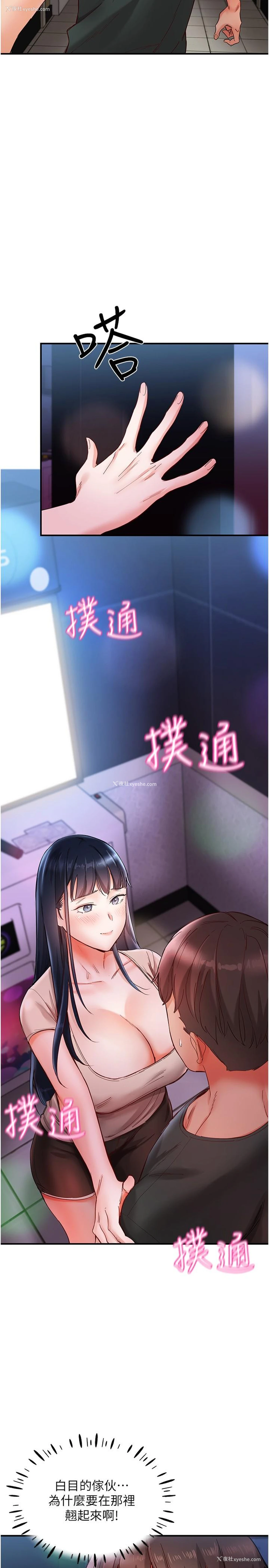 16P - 波涛汹涌的同居生活