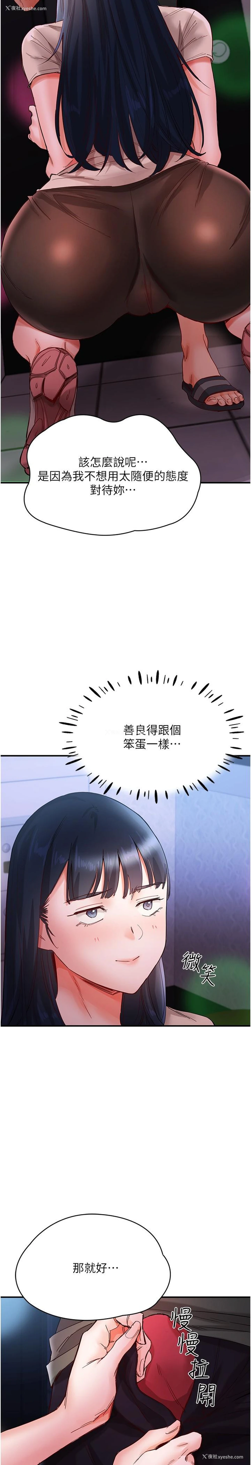 20P - 波涛汹涌的同居生活