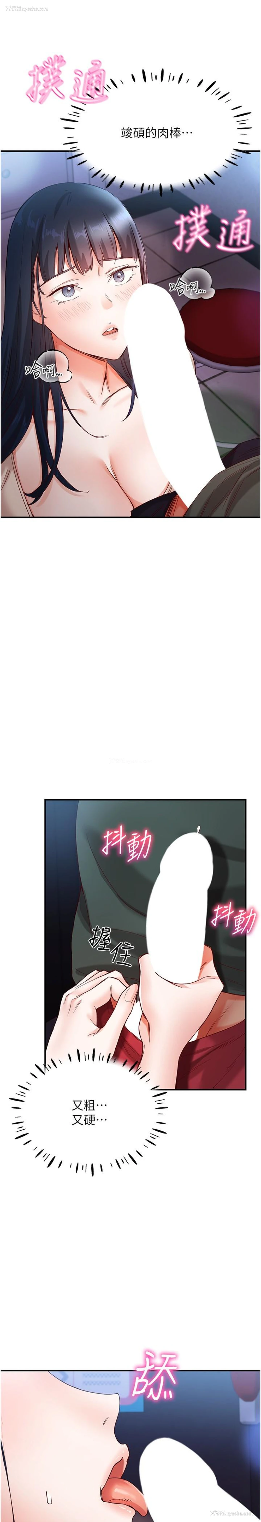 22P - 波涛汹涌的同居生活