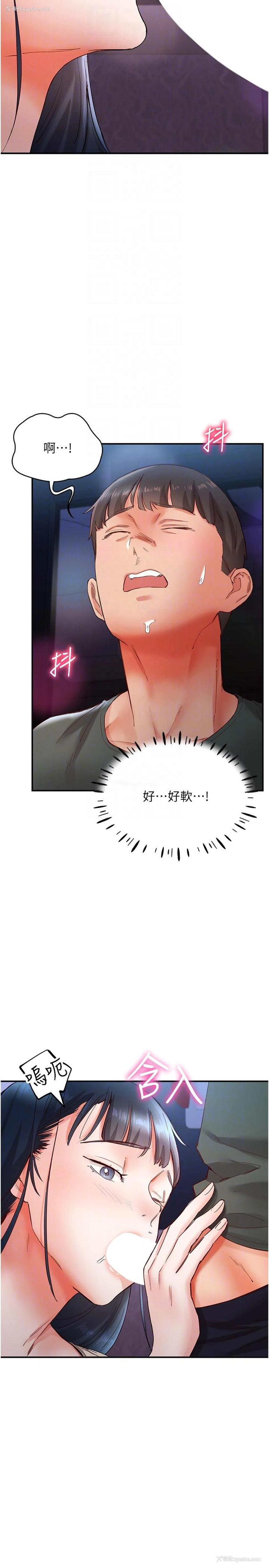 23P - 波涛汹涌的同居生活