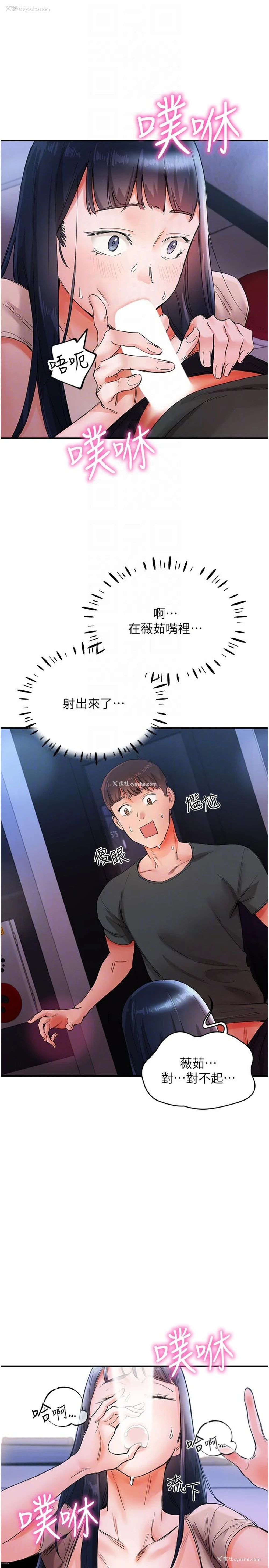 29P - 波涛汹涌的同居生活