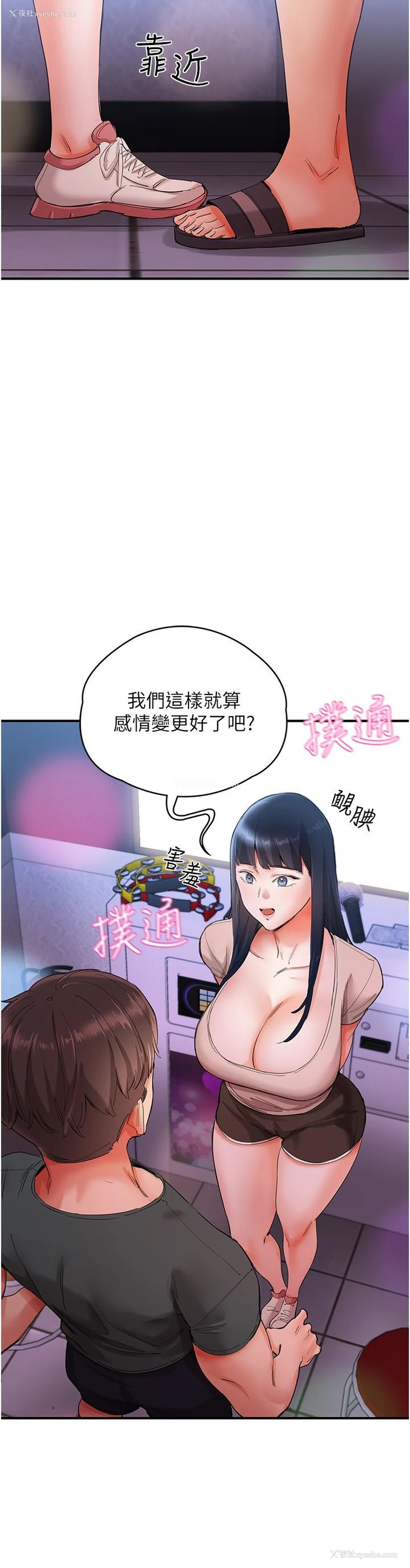 32P - 波涛汹涌的同居生活