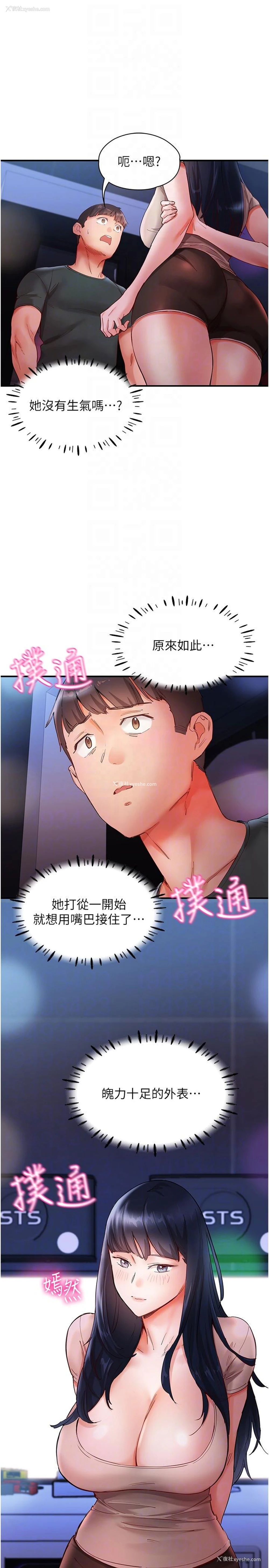 33P - 波涛汹涌的同居生活