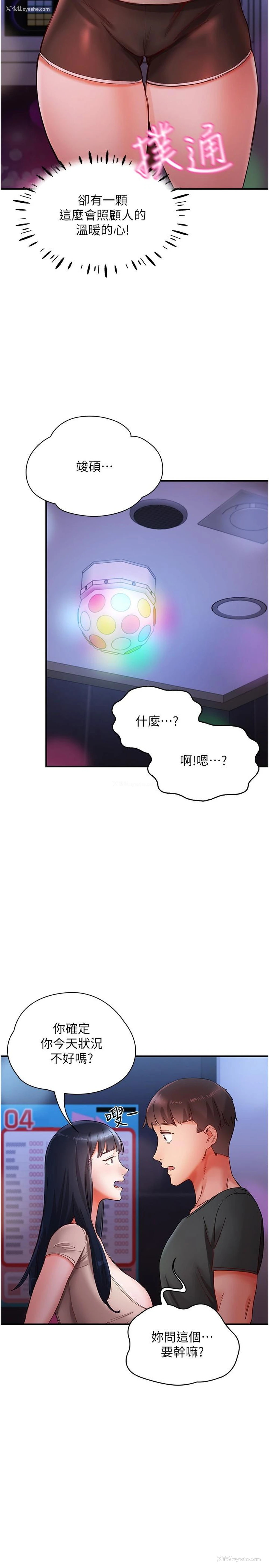 34P - 波涛汹涌的同居生活