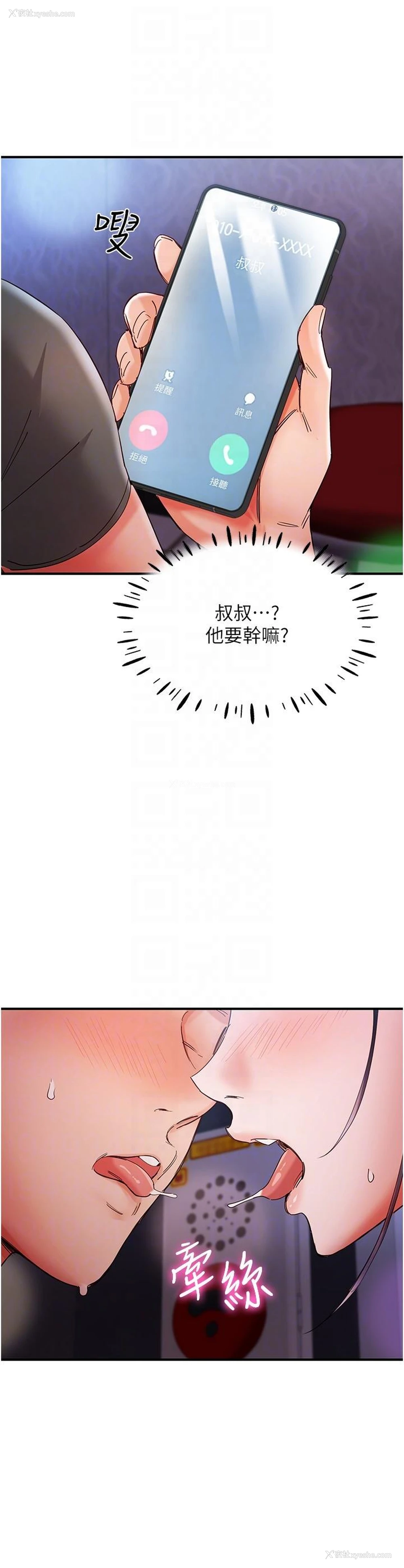 5P - 波涛汹涌的同居生活