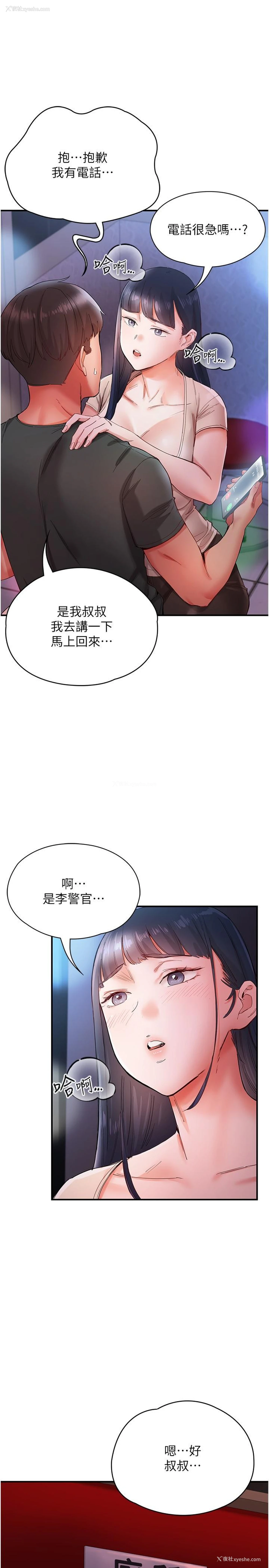 6P - 波涛汹涌的同居生活