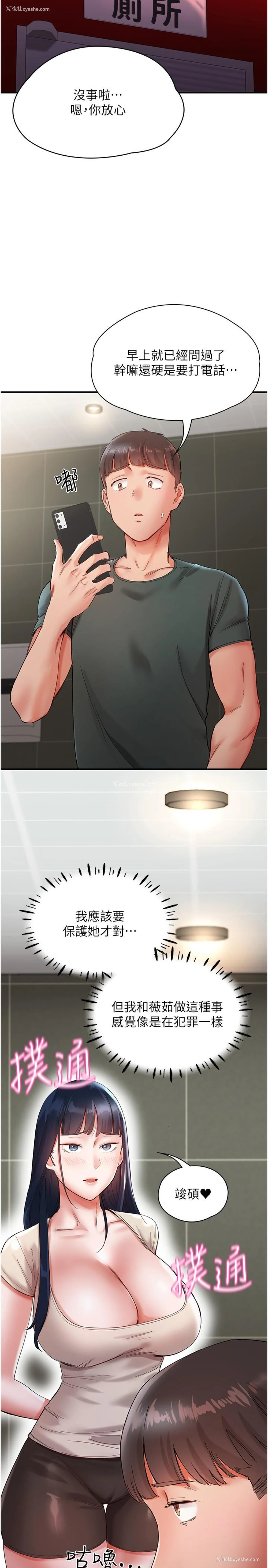 7P - 波涛汹涌的同居生活