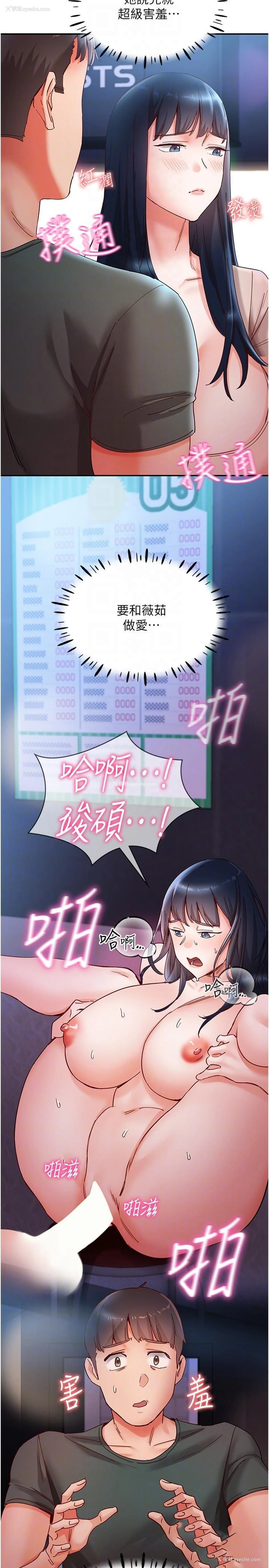 10P - 波涛汹涌的同居生活