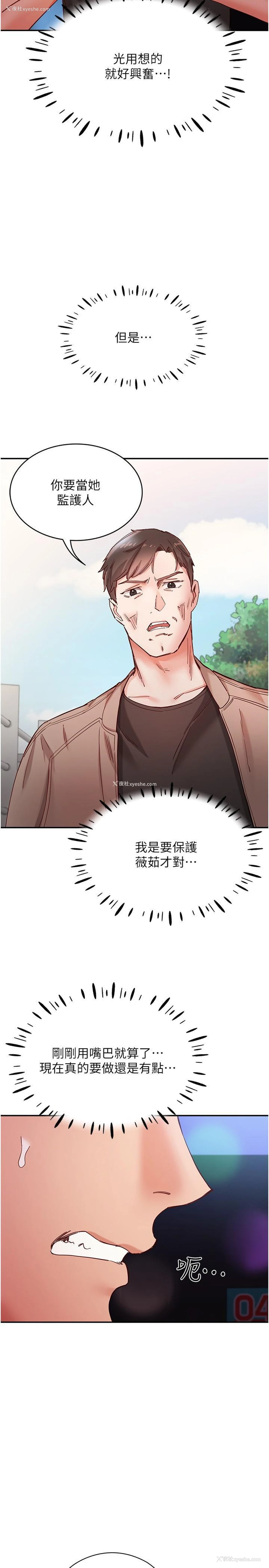 11P - 波涛汹涌的同居生活