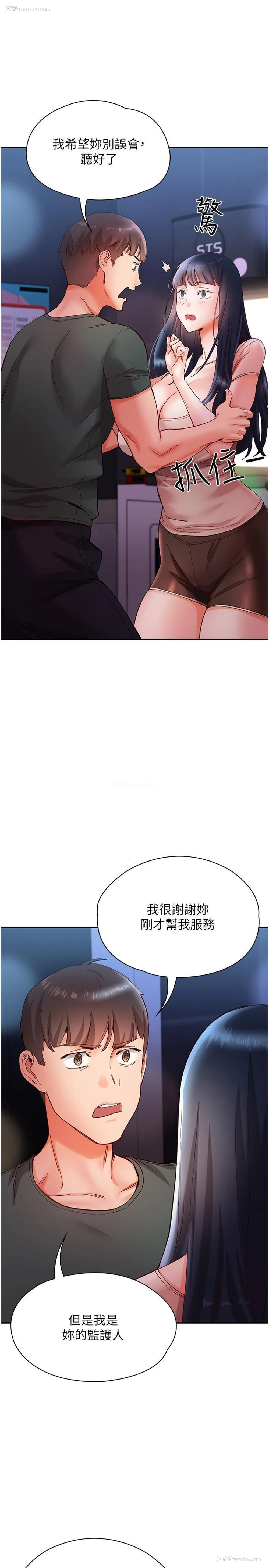 13P - 波涛汹涌的同居生活