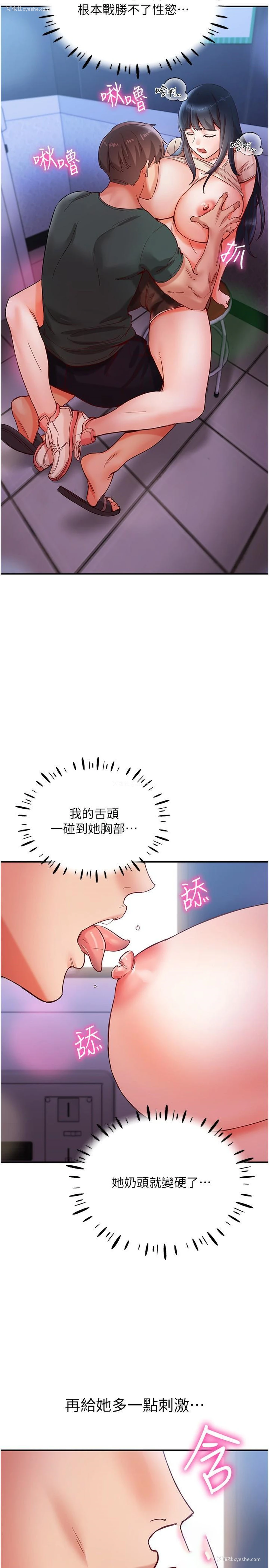 15P - 波涛汹涌的同居生活