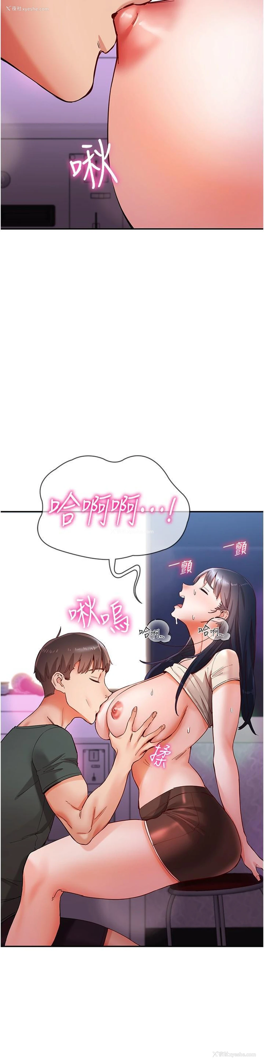 16P - 波涛汹涌的同居生活