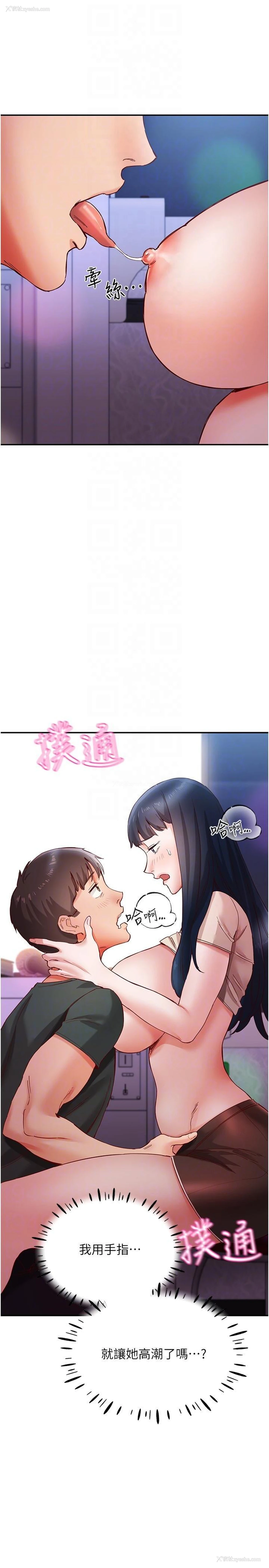 26P - 波涛汹涌的同居生活