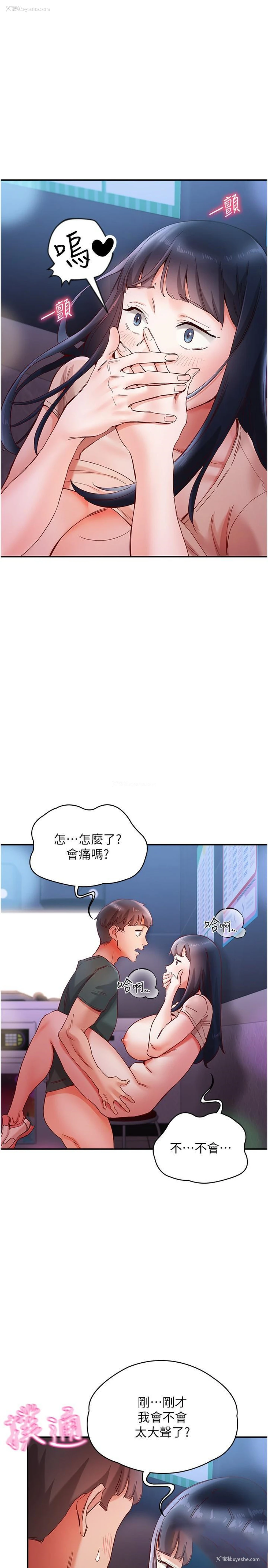 33P - 波涛汹涌的同居生活