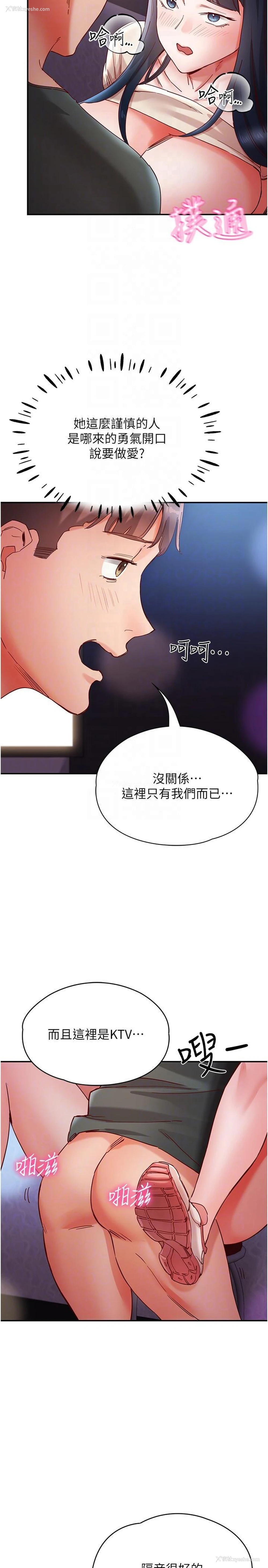 34P - 波涛汹涌的同居生活