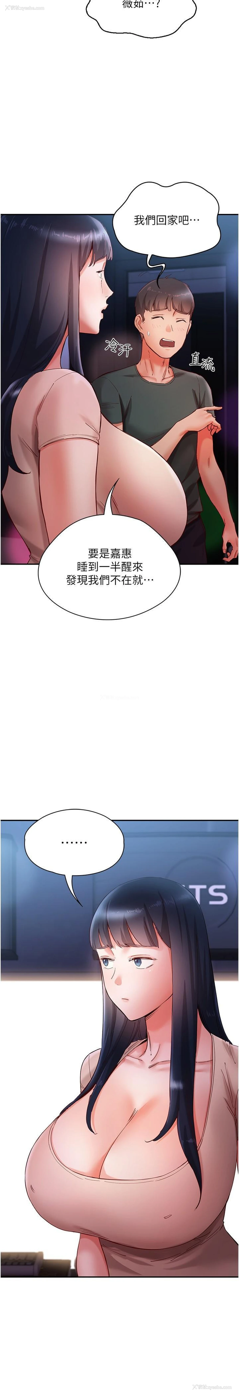 3P - 波涛汹涌的同居生活