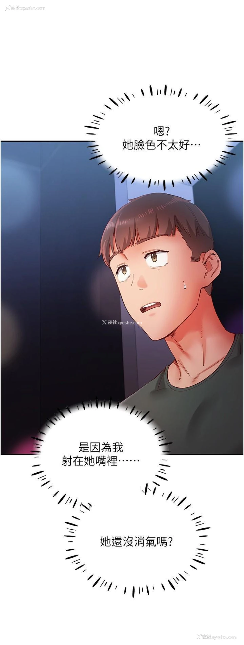 4P - 波涛汹涌的同居生活