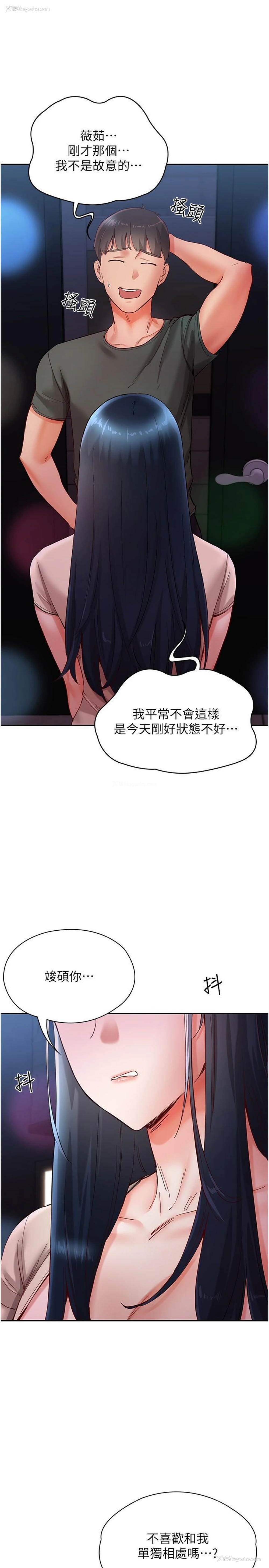 5P - 波涛汹涌的同居生活