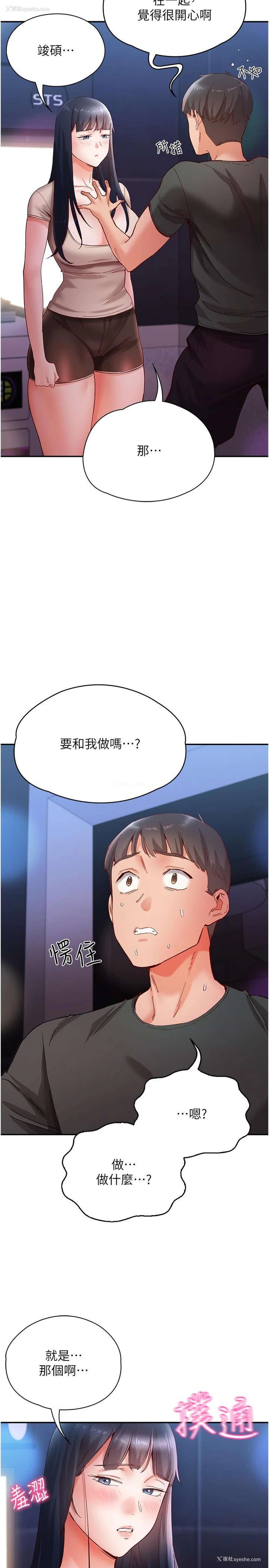7P - 波涛汹涌的同居生活