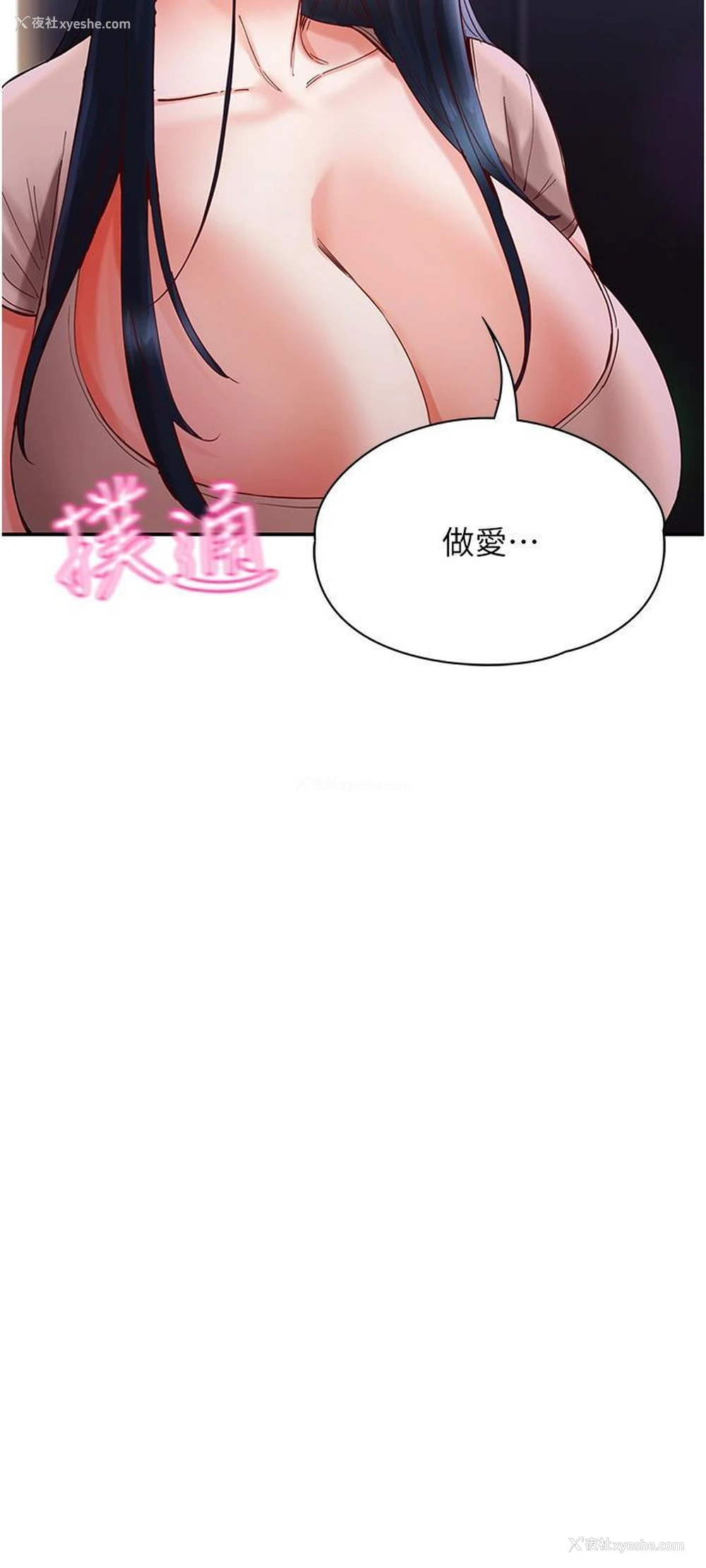 8P - 波涛汹涌的同居生活