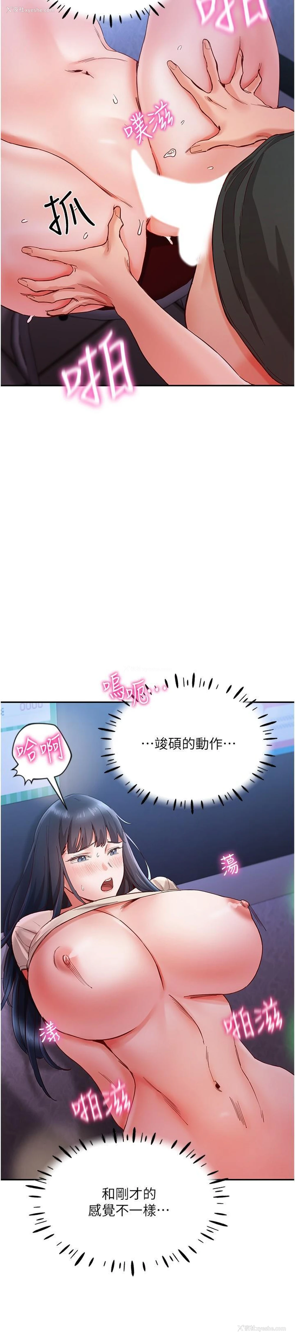 12P - 波涛汹涌的同居生活