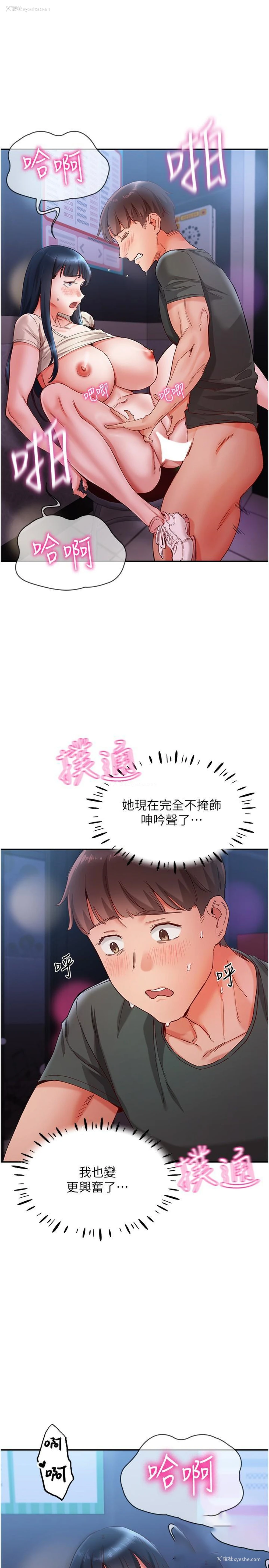 13P - 波涛汹涌的同居生活