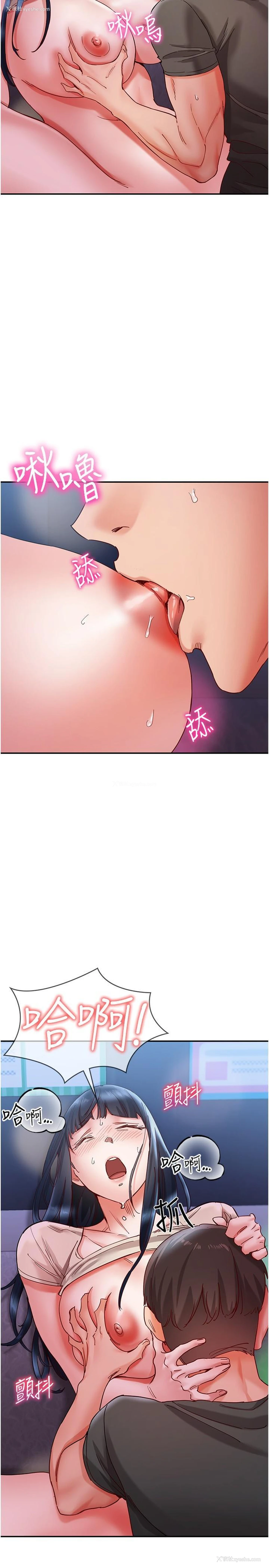 15P - 波涛汹涌的同居生活