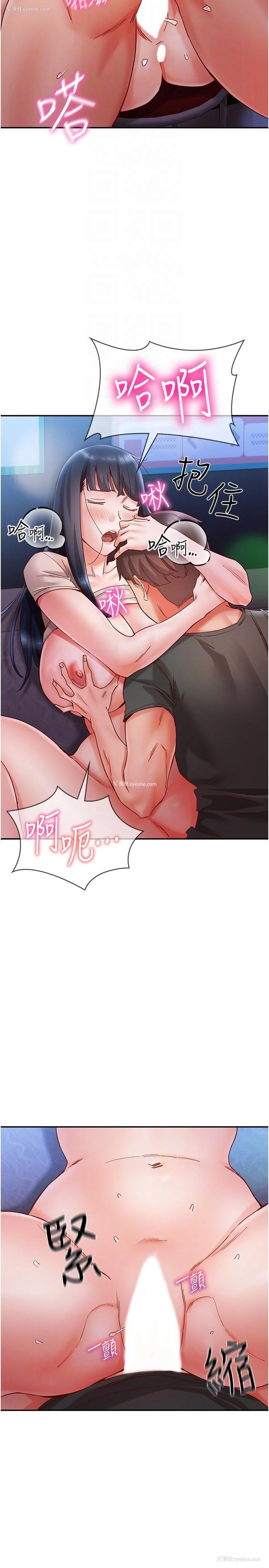18P - 波涛汹涌的同居生活