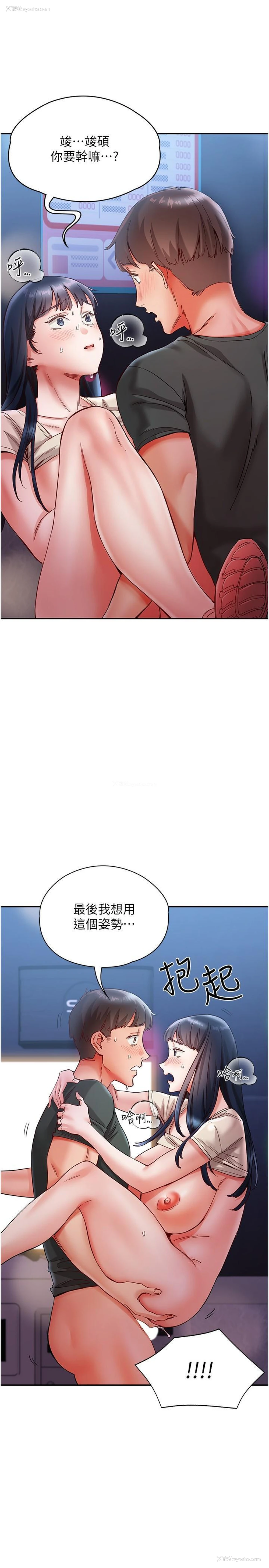 21P - 波涛汹涌的同居生活