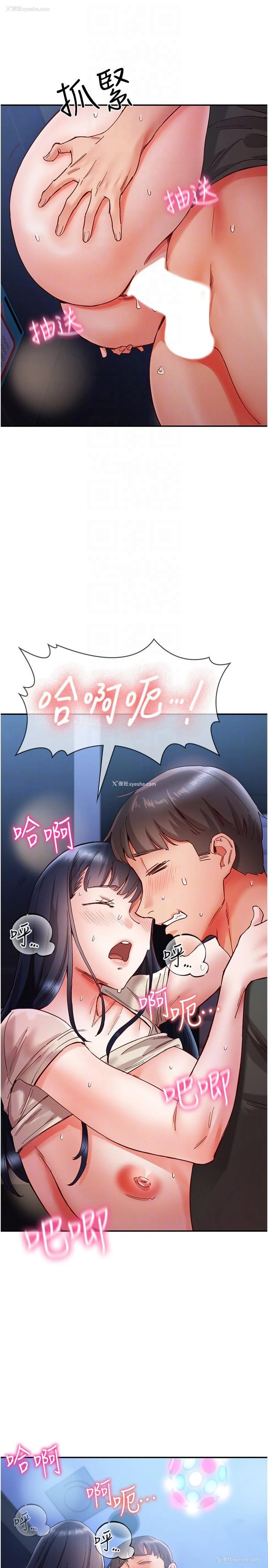 22P - 波涛汹涌的同居生活