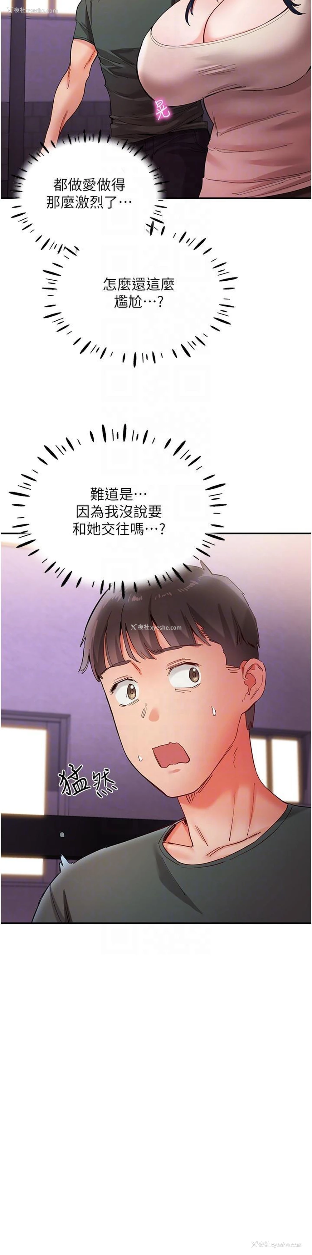 30P - 波涛汹涌的同居生活