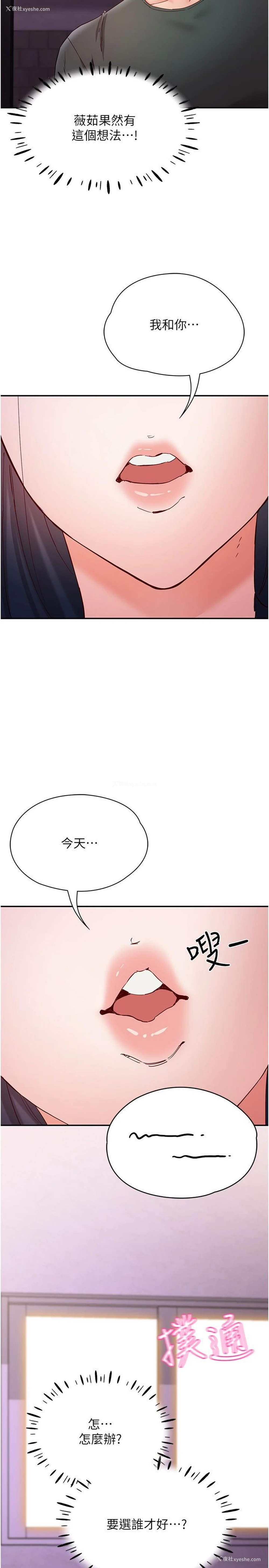 33P - 波涛汹涌的同居生活
