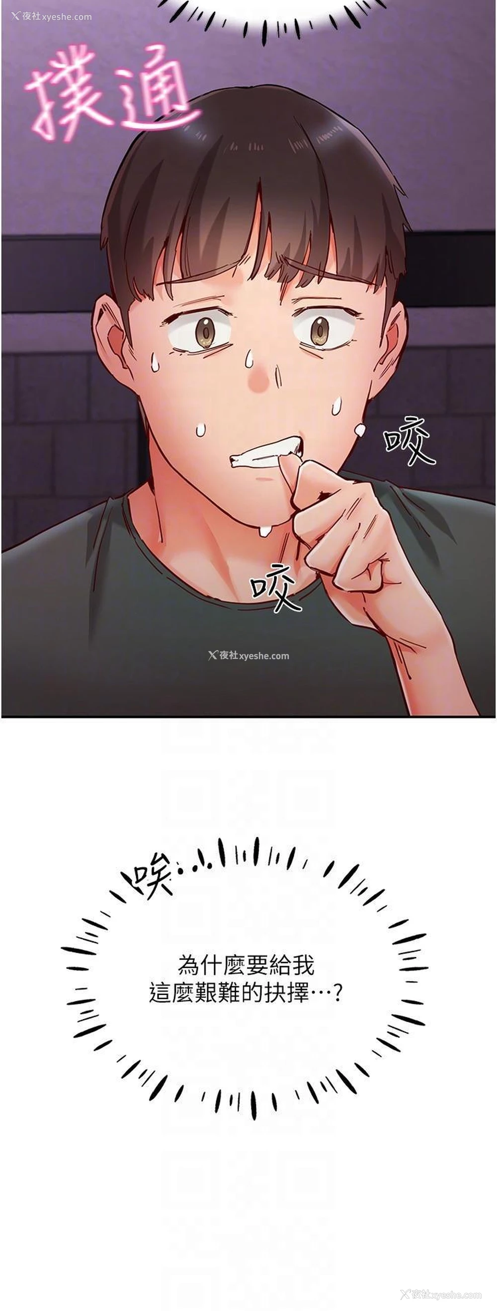 34P - 波涛汹涌的同居生活