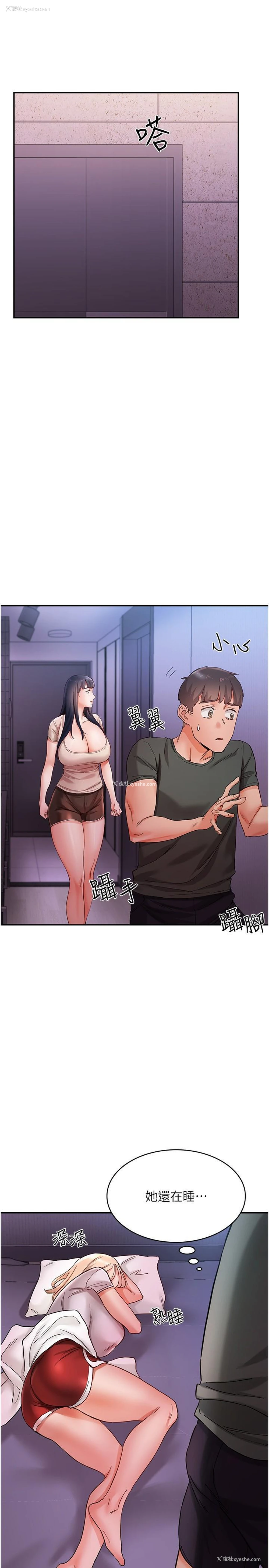 37P - 波涛汹涌的同居生活