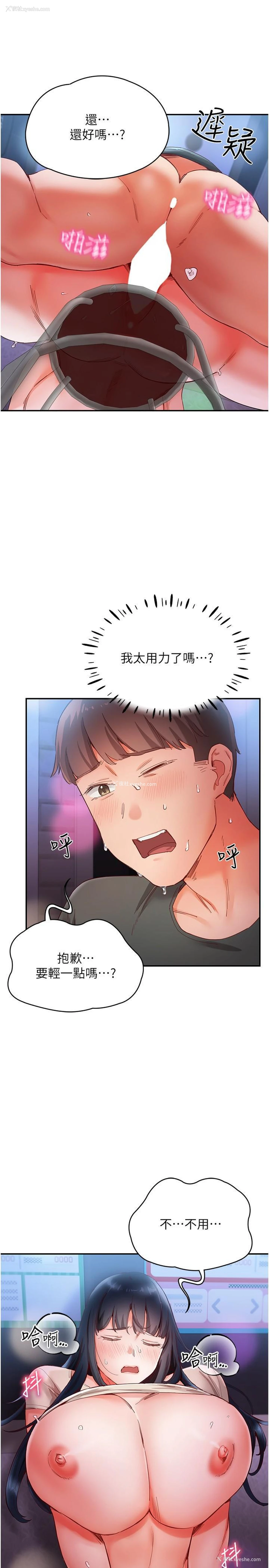 5P - 波涛汹涌的同居生活