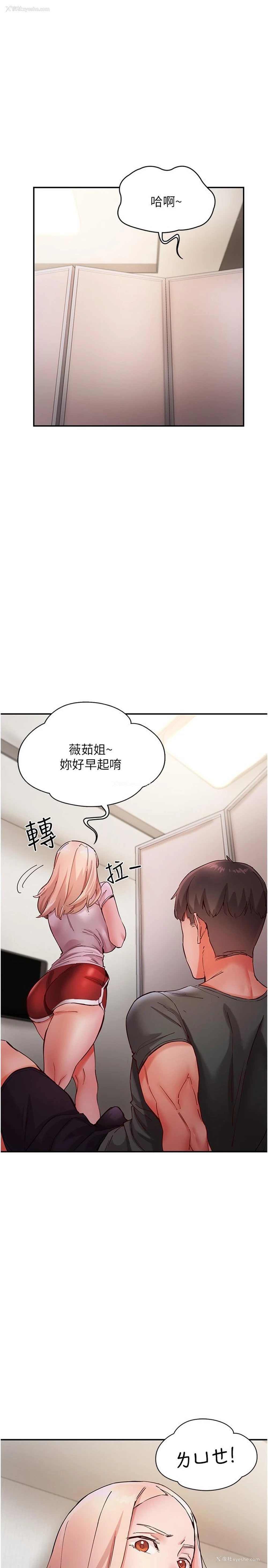 13P - 波涛汹涌的同居生活