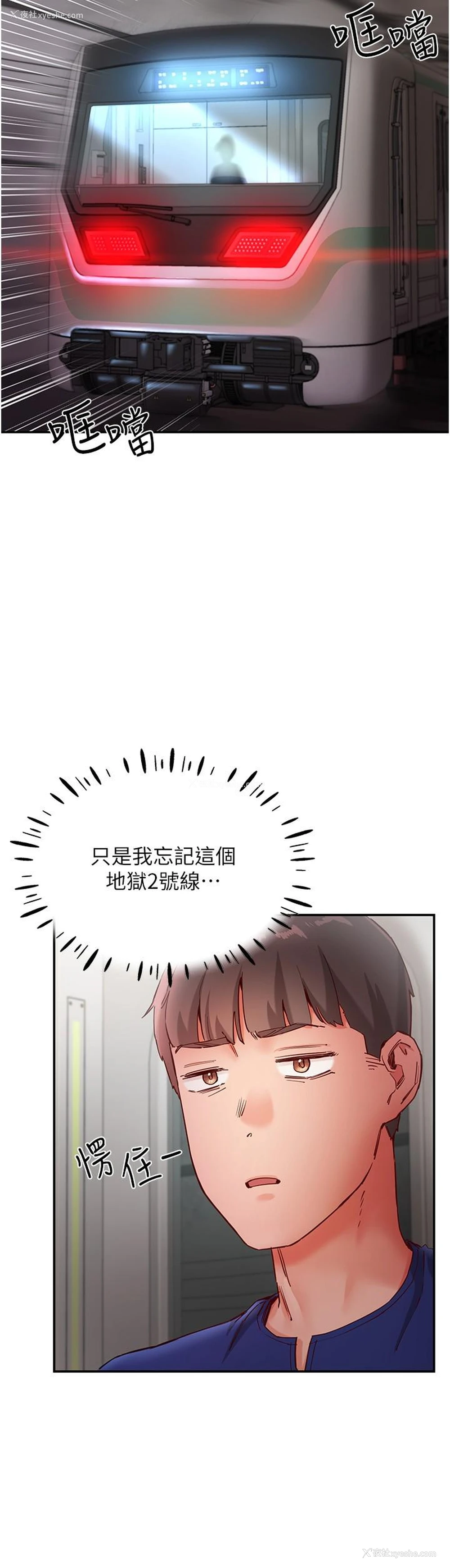 16P - 波涛汹涌的同居生活