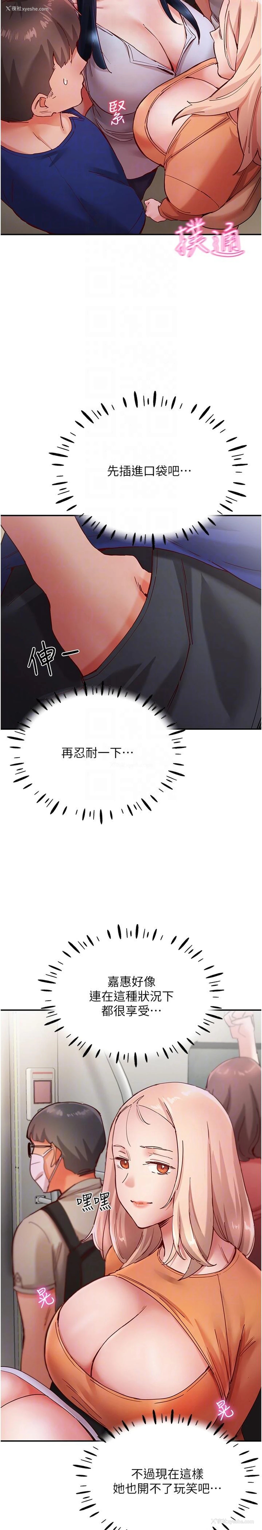18P - 波涛汹涌的同居生活