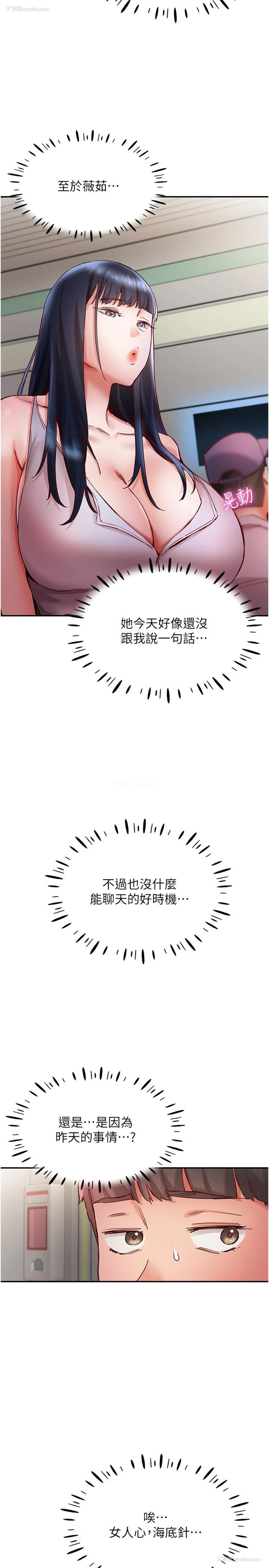 19P - 波涛汹涌的同居生活