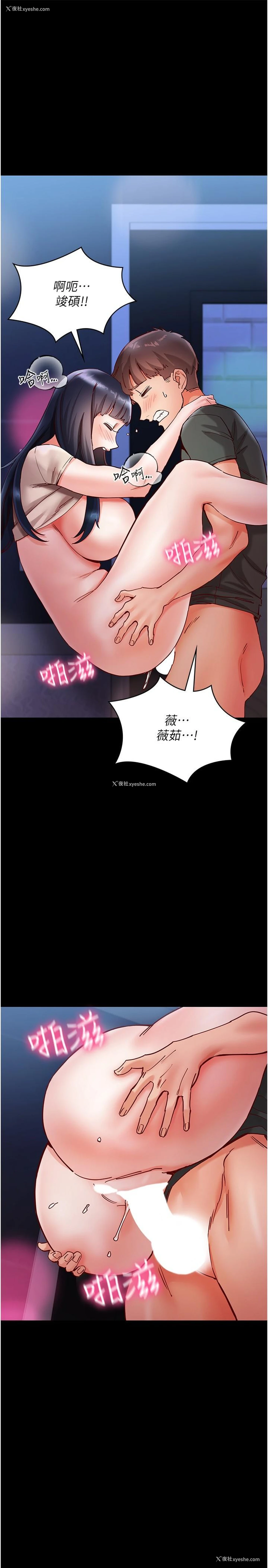 1P - 波涛汹涌的同居生活