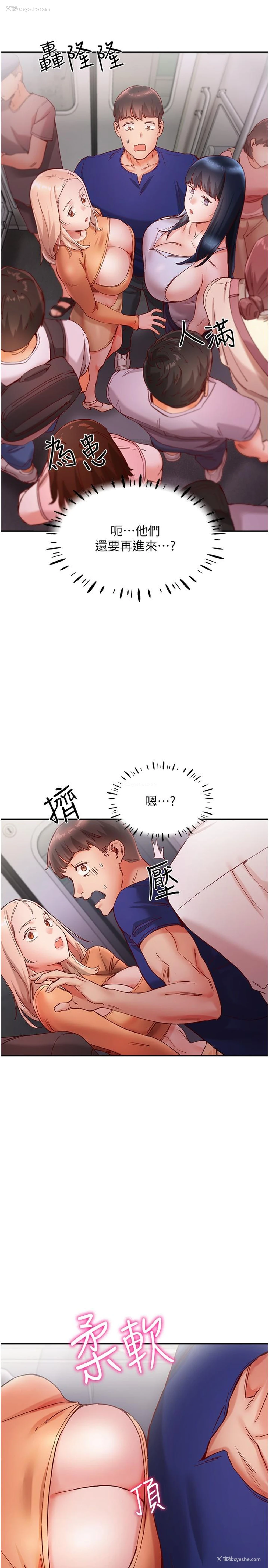 21P - 波涛汹涌的同居生活