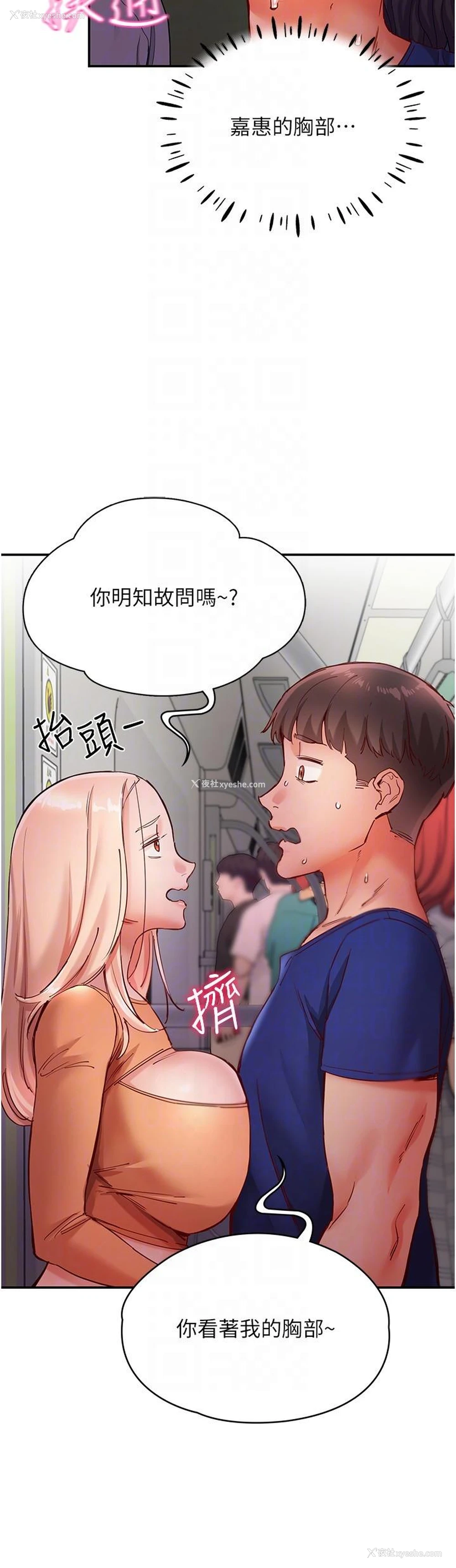 24P - 波涛汹涌的同居生活