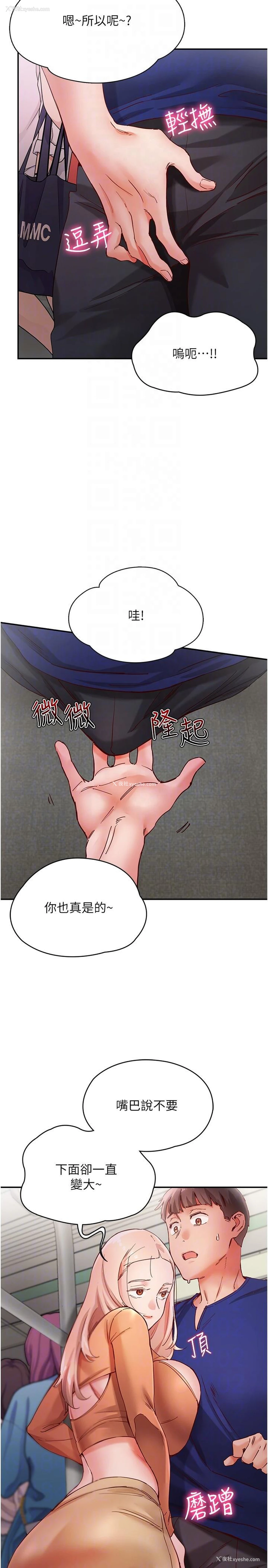 26P - 波涛汹涌的同居生活