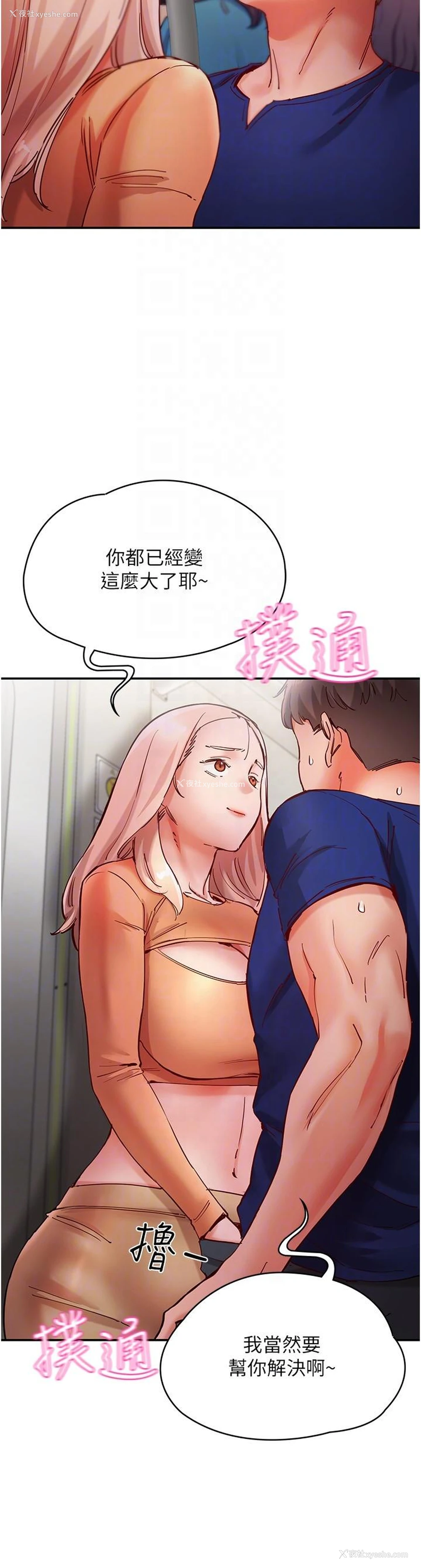 28P - 波涛汹涌的同居生活