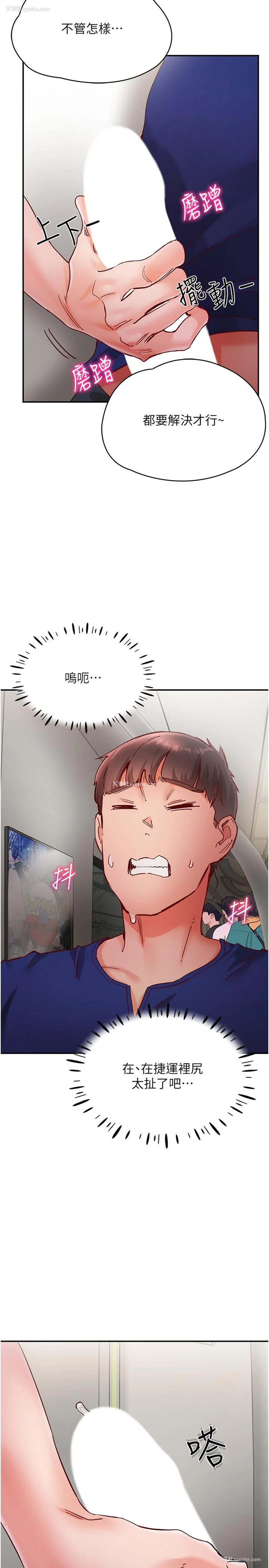 31P - 波涛汹涌的同居生活